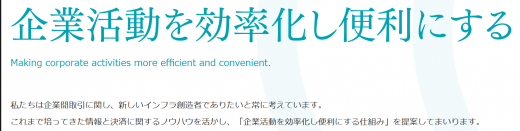 志経営：株式会社ラクーンホールディングス　経営理念