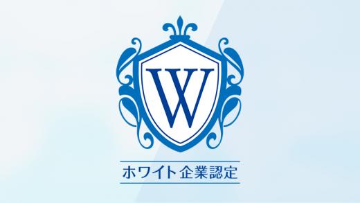 志経営：株式会社ラクーンホールディングス　表彰２